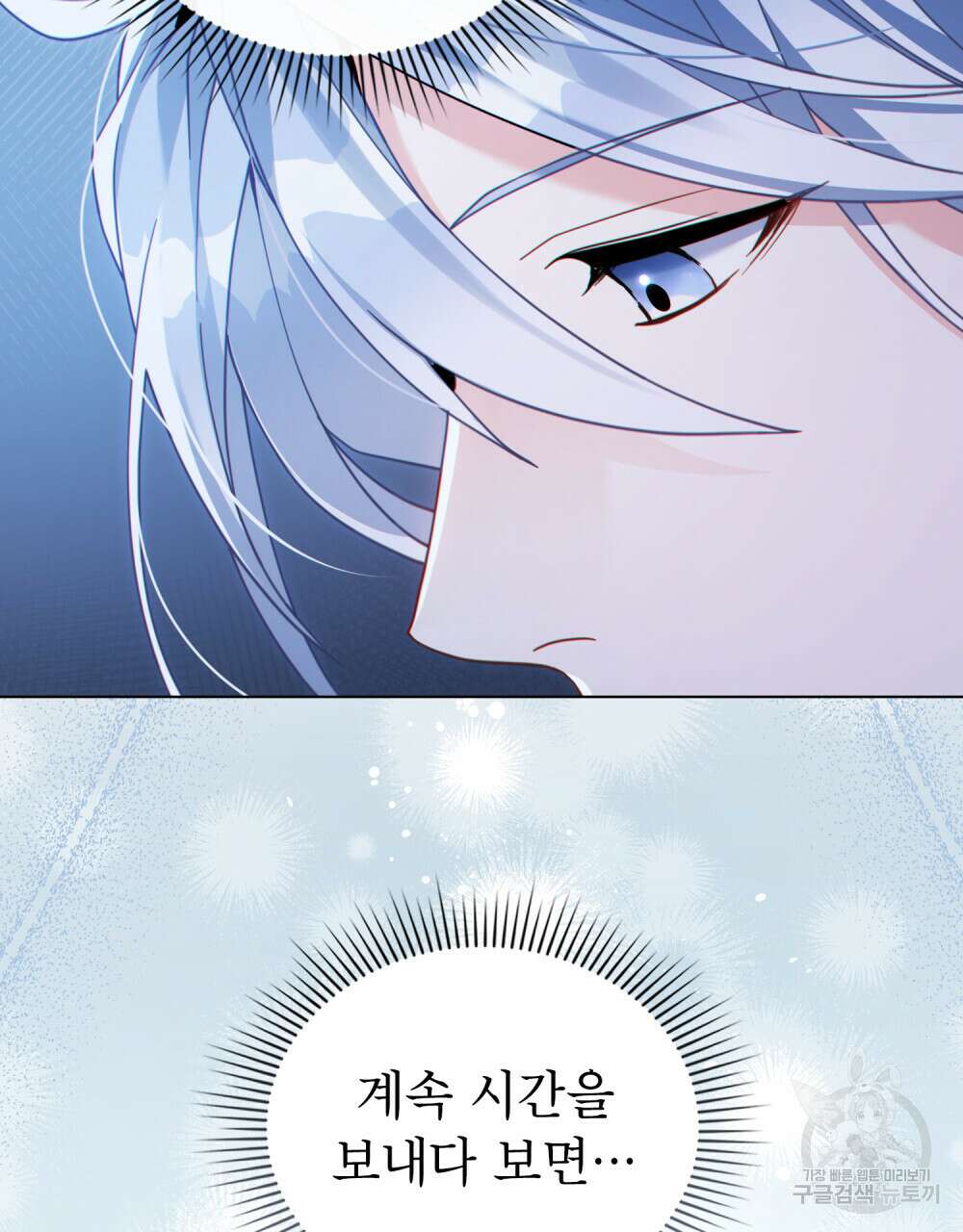 너의 스탯이 보여! 33화 28