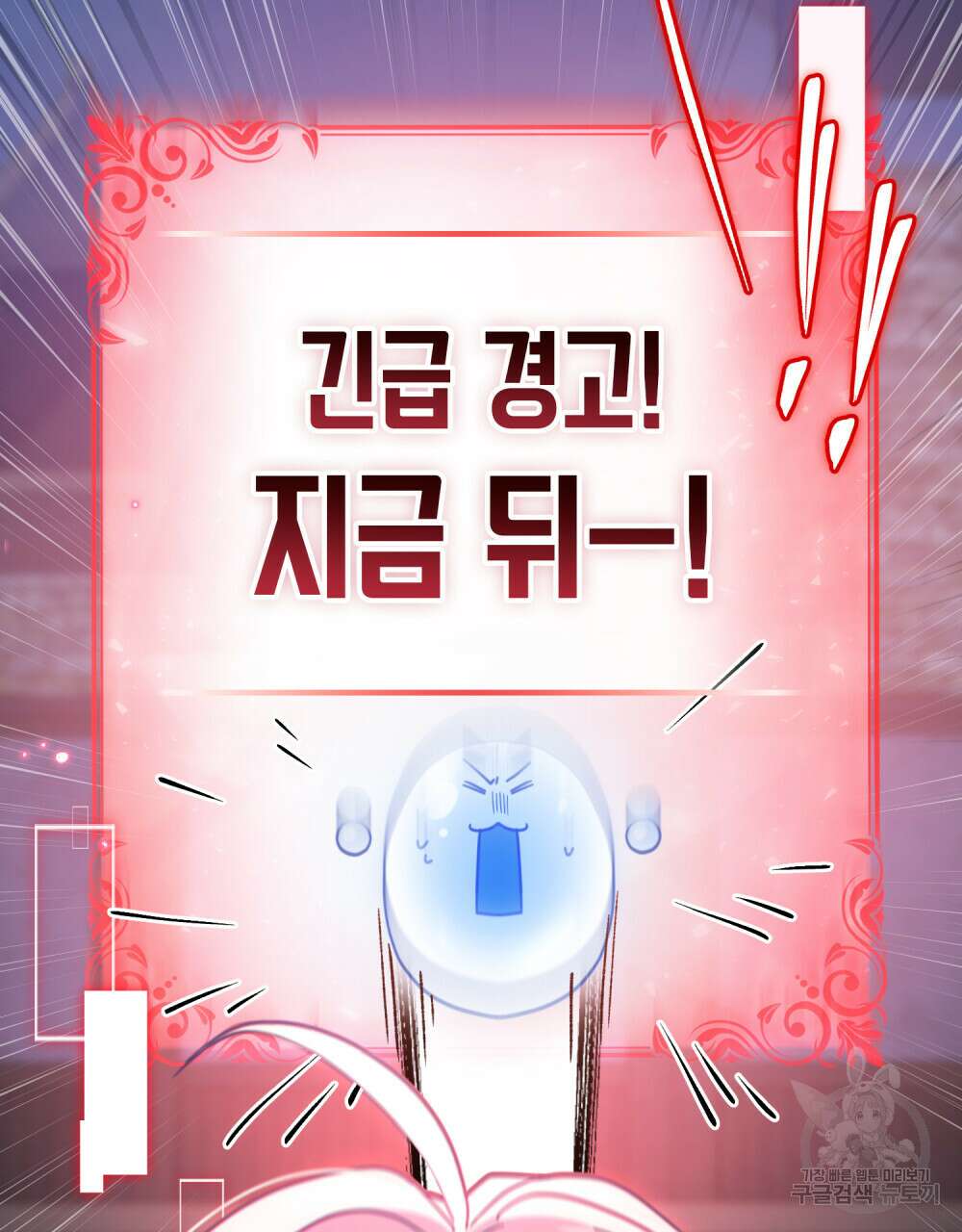 너의 스탯이 보여! 33화 31
