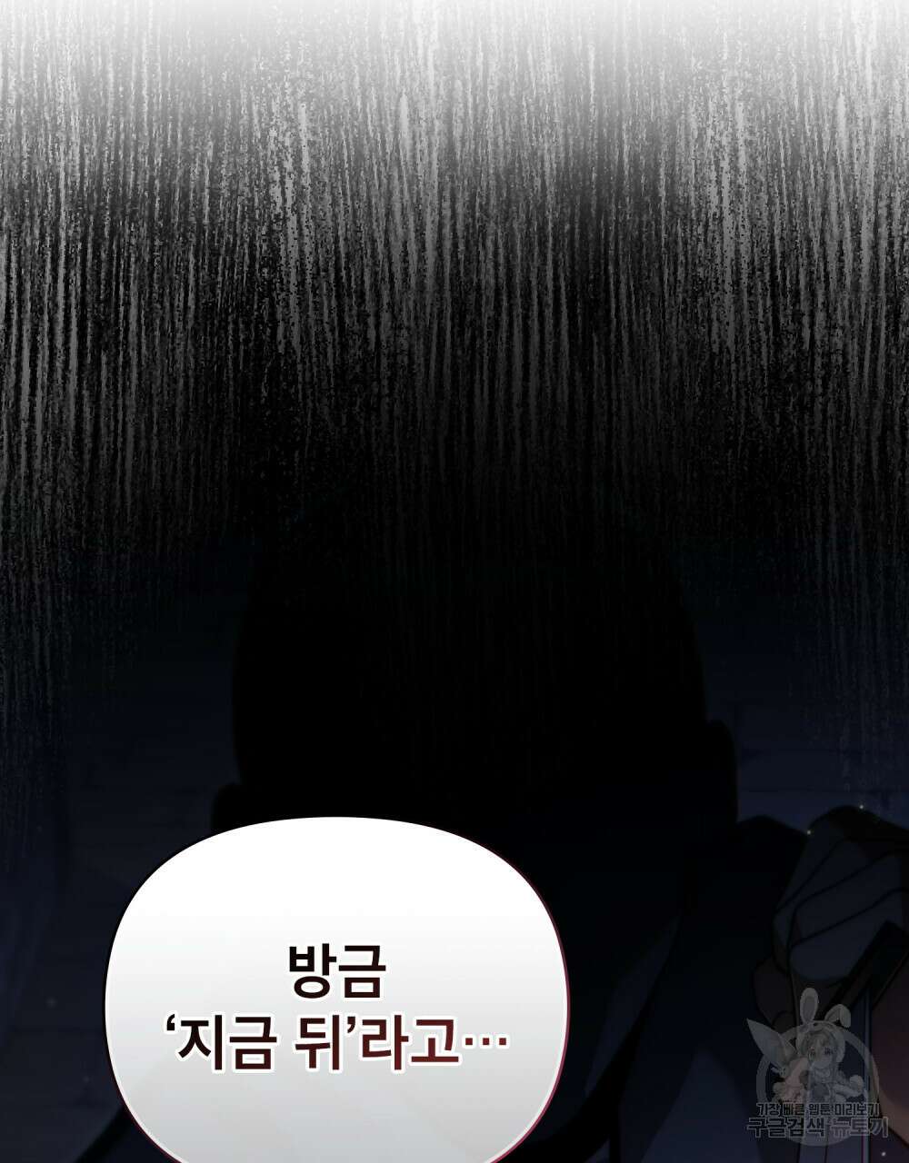 너의 스탯이 보여! 33화 33