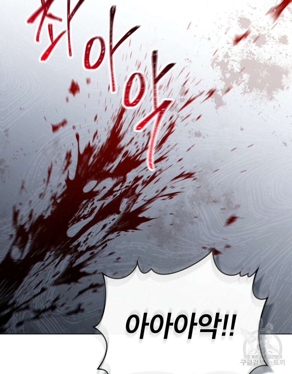 너의 스탯이 보여! 33화 40