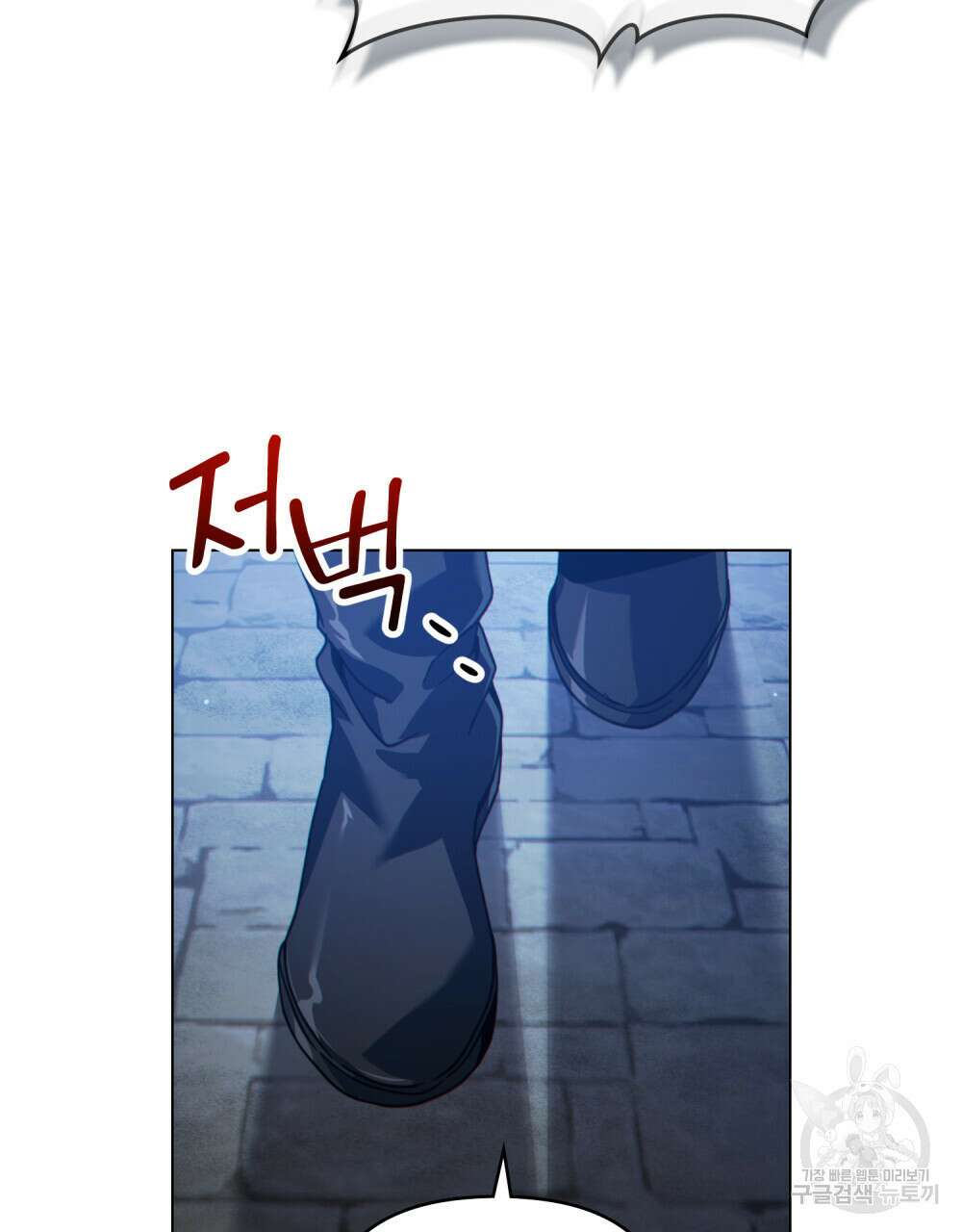 너의 스탯이 보여! 33화 41