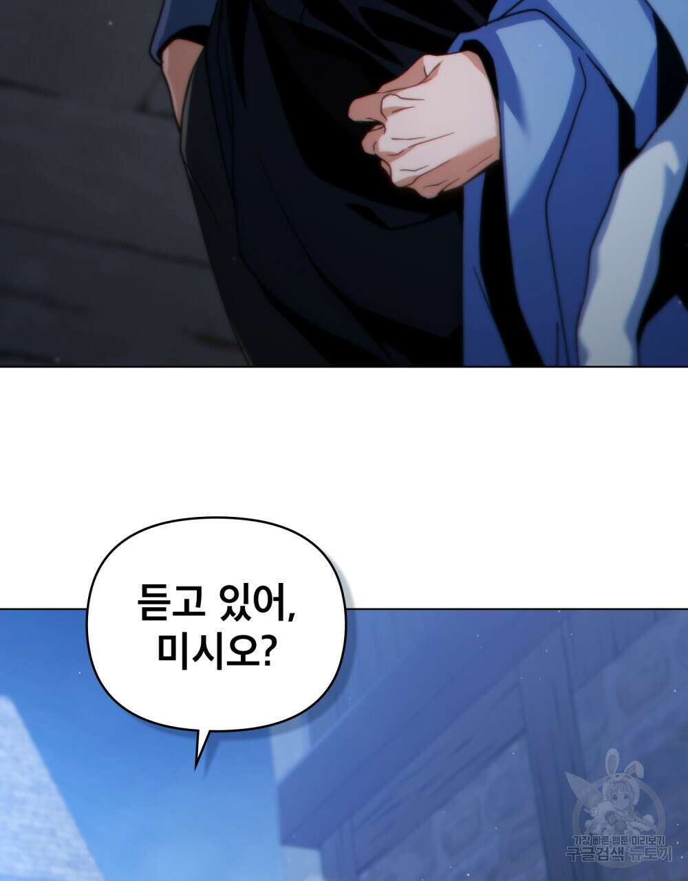 너의 스탯이 보여! 33화 44