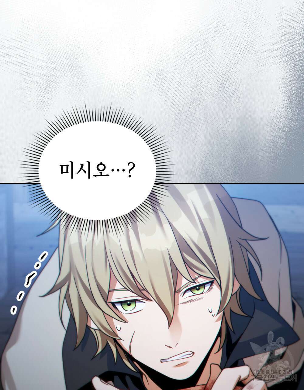 너의 스탯이 보여! 33화 46