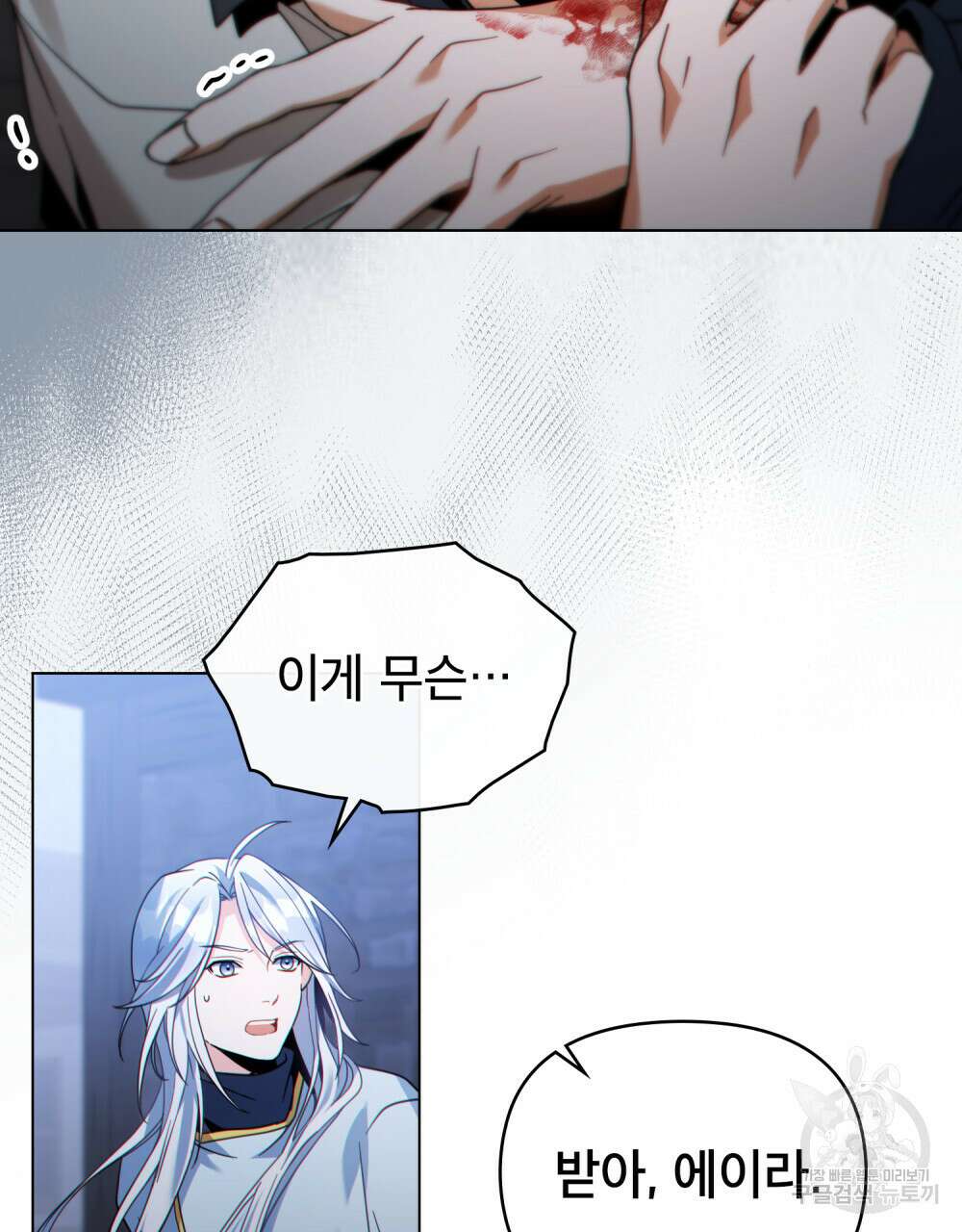 너의 스탯이 보여! 33화 47
