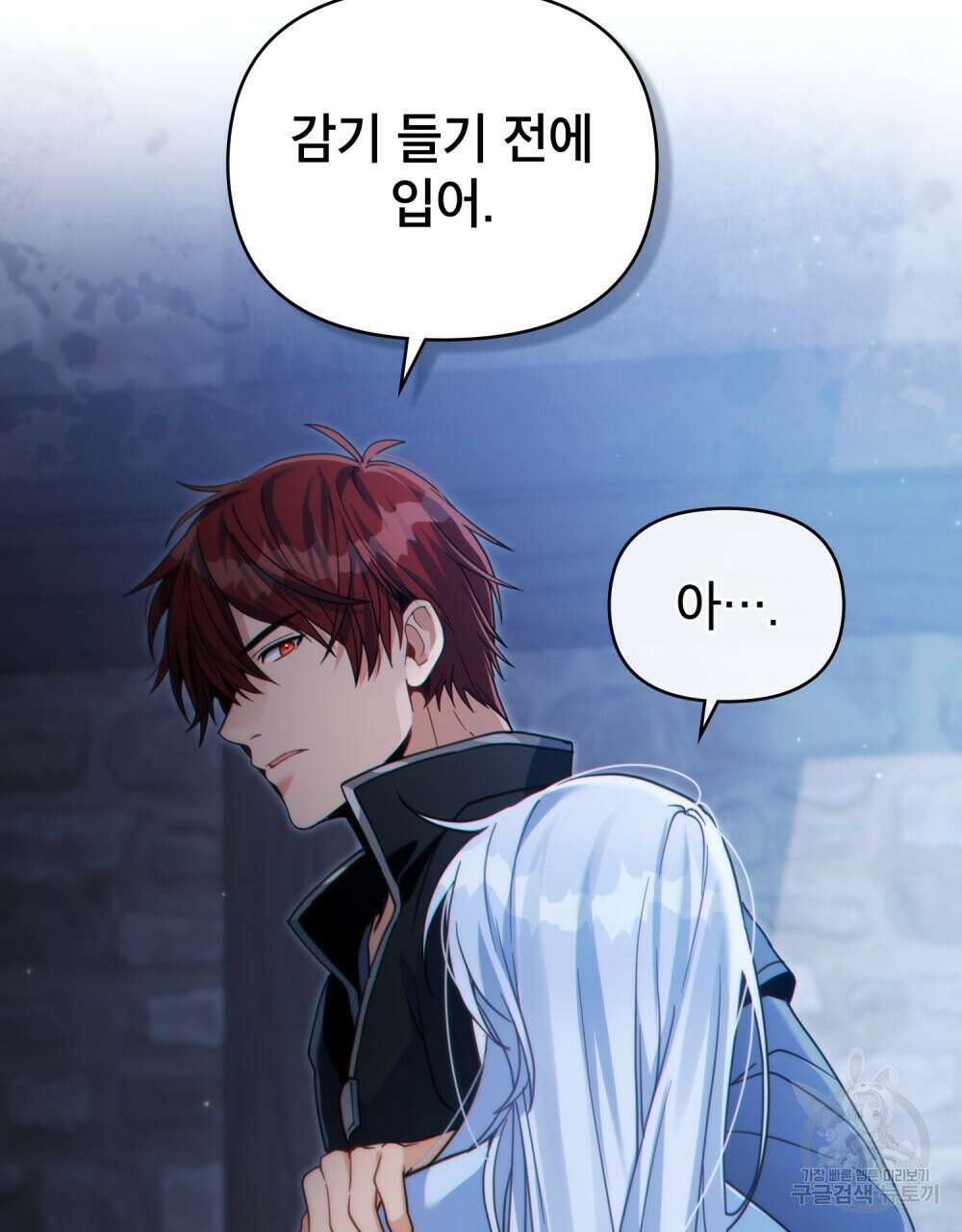 너의 스탯이 보여! 33화 49