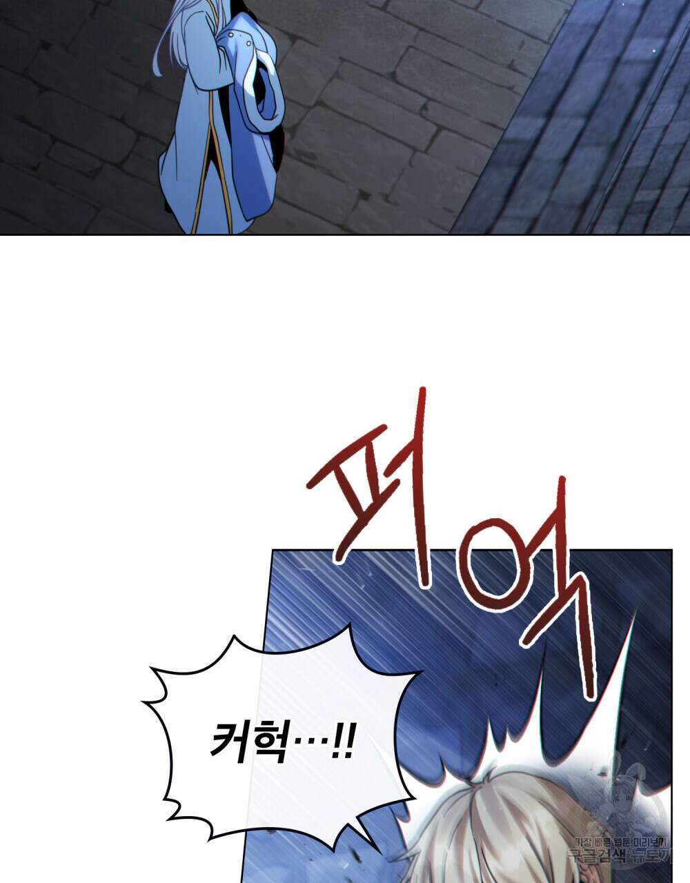 너의 스탯이 보여! 33화 56