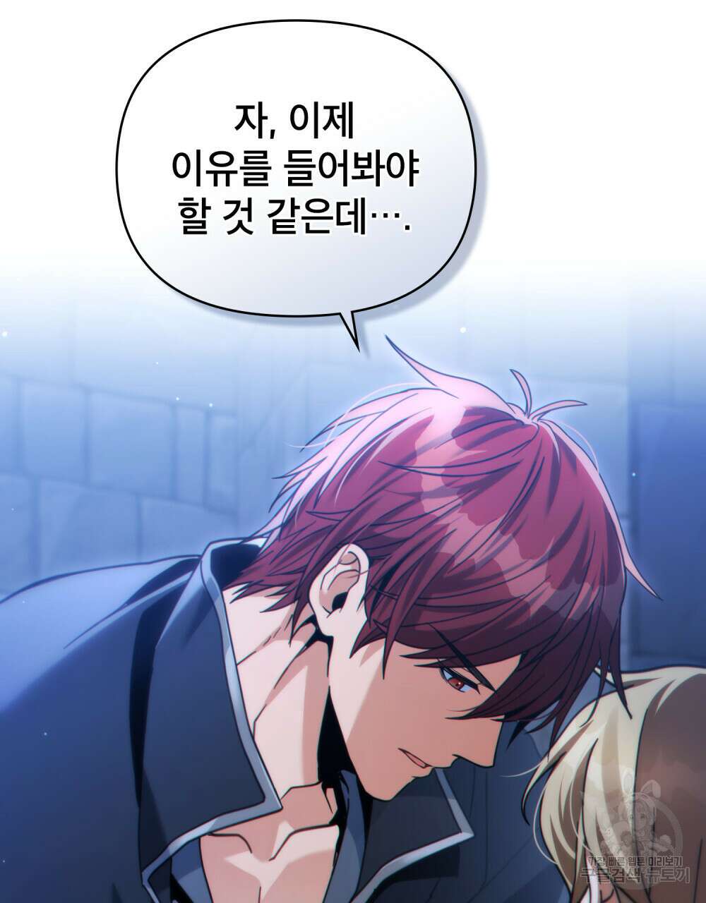 너의 스탯이 보여! 33화 59