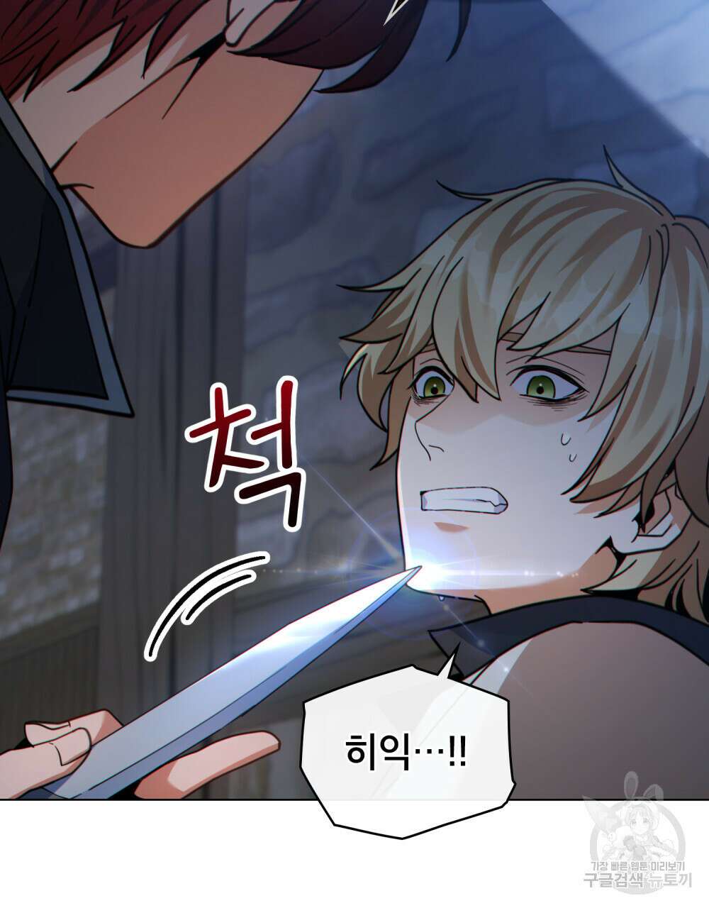 너의 스탯이 보여! 33화 63