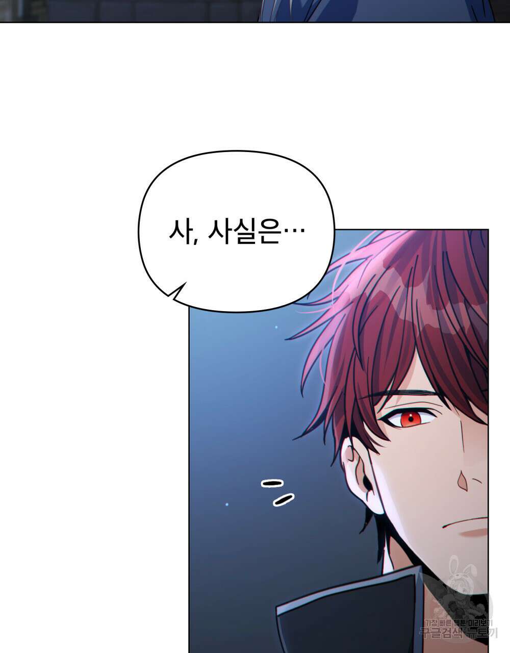 너의 스탯이 보여! 33화 67