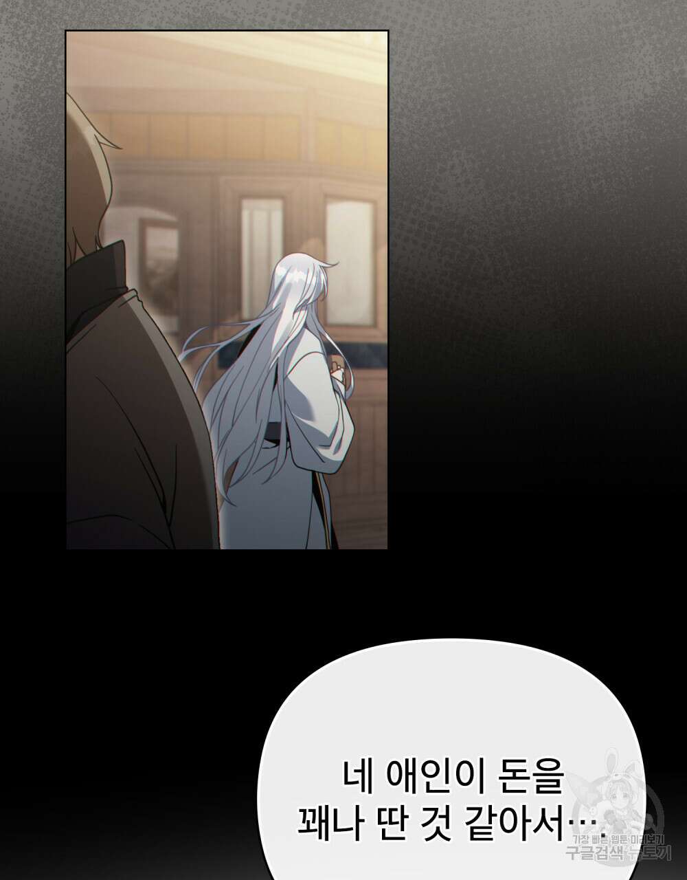 너의 스탯이 보여! 33화 71