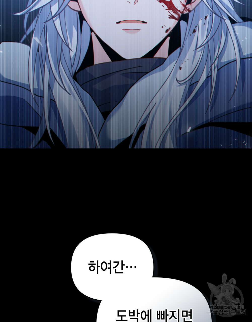 너의 스탯이 보여! 33화 85