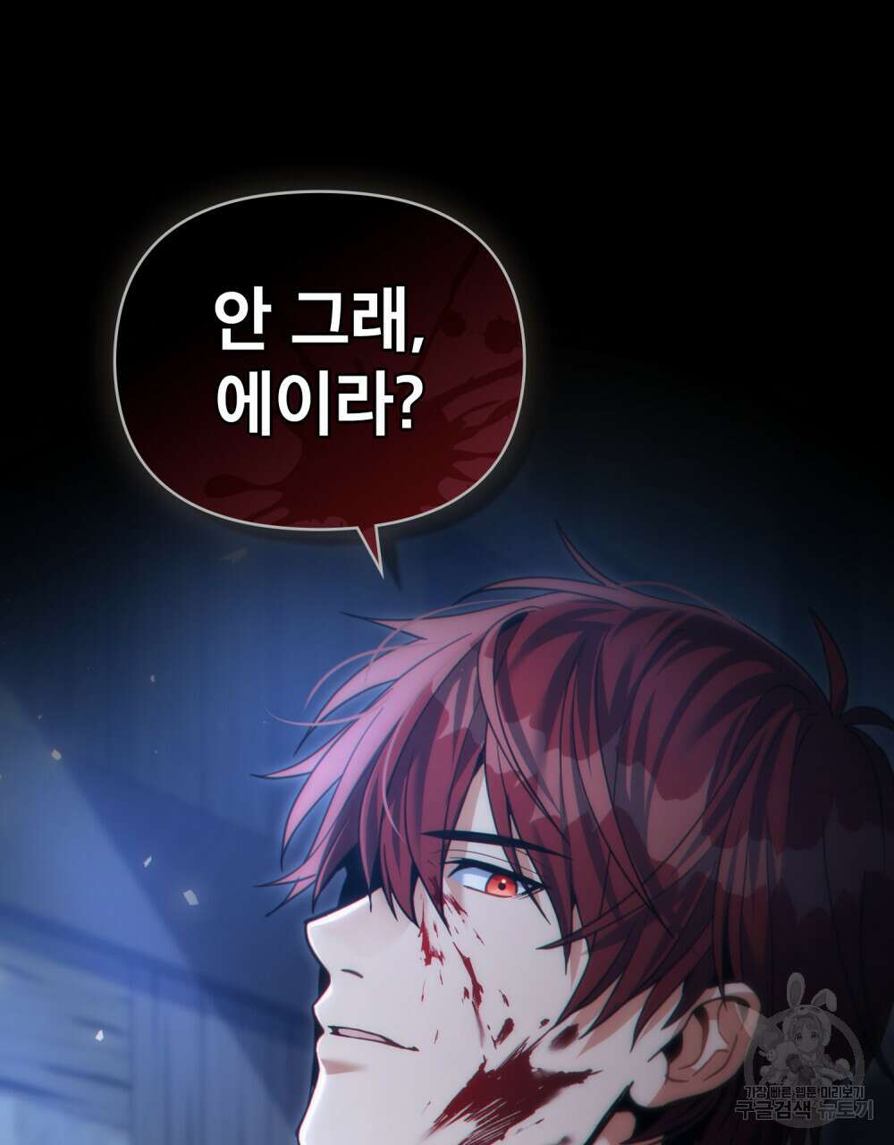 너의 스탯이 보여! 33화 87