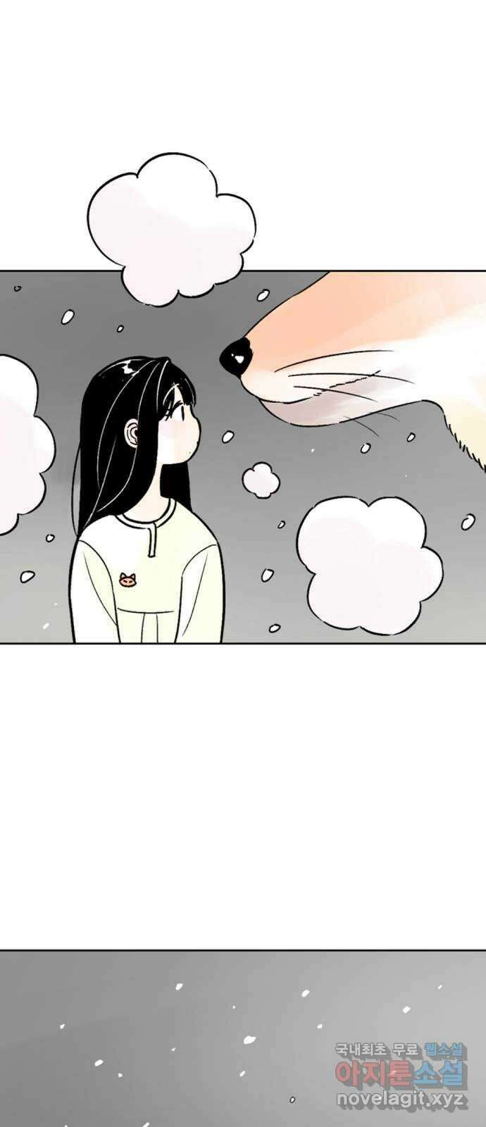 같은 학교 친구 69화 1