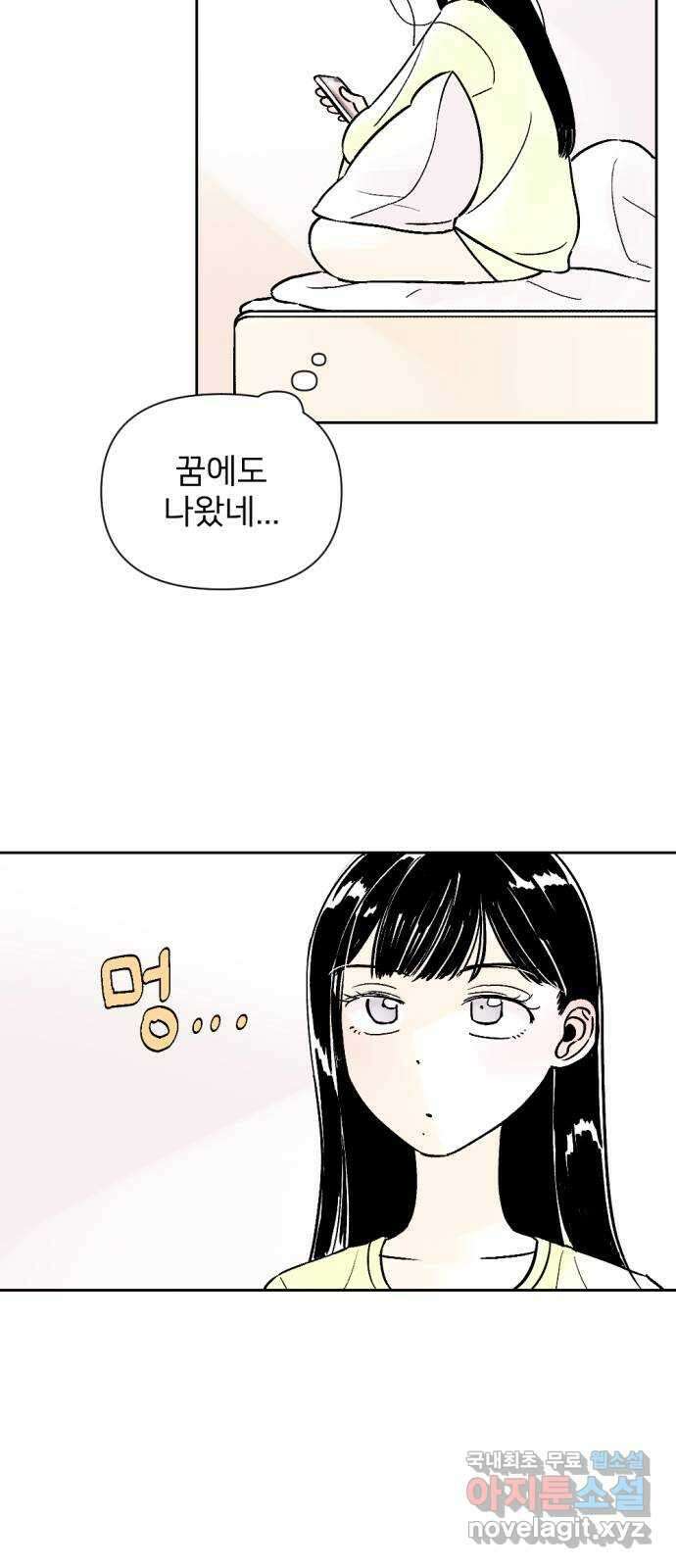 같은 학교 친구 69화 5
