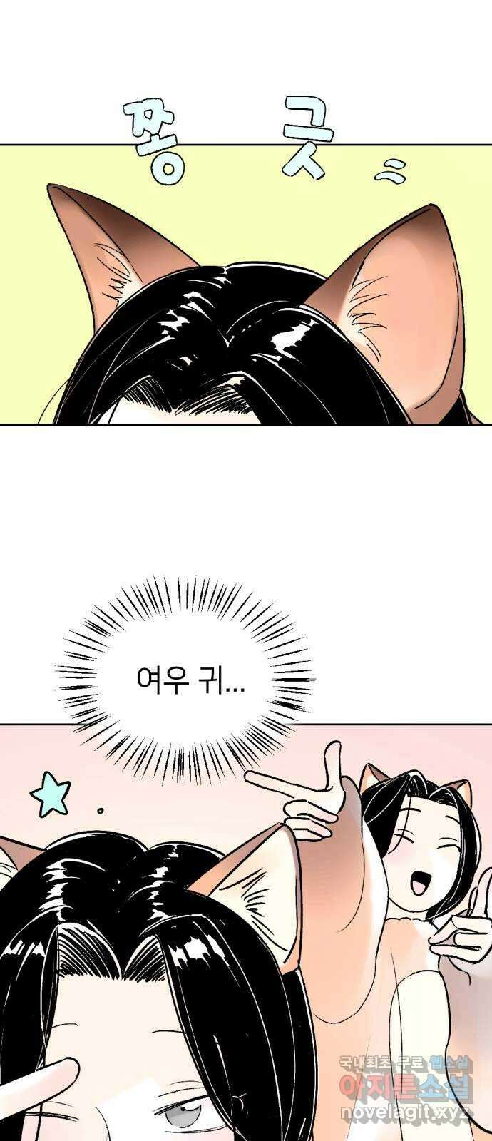 같은 학교 친구 69화 6