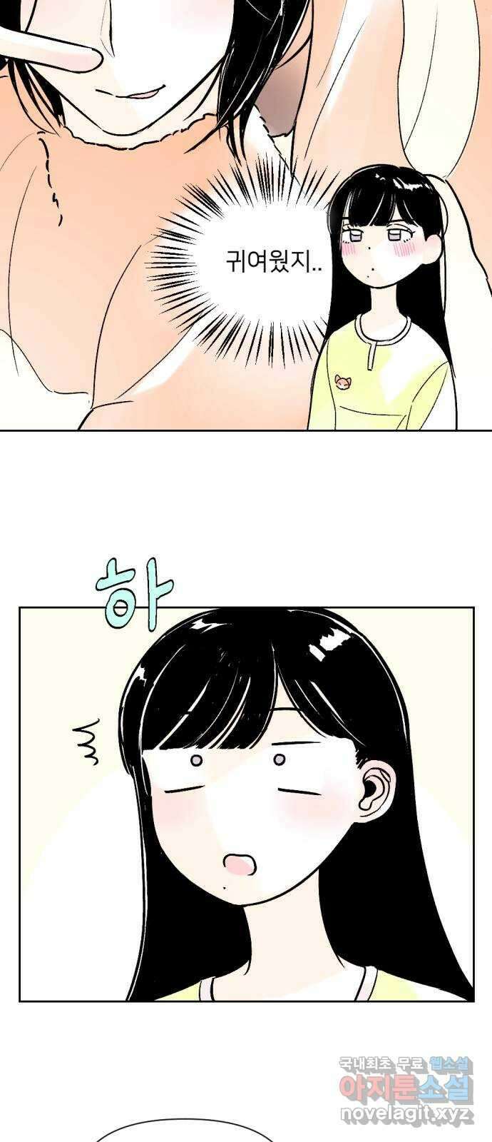 같은 학교 친구 69화 7