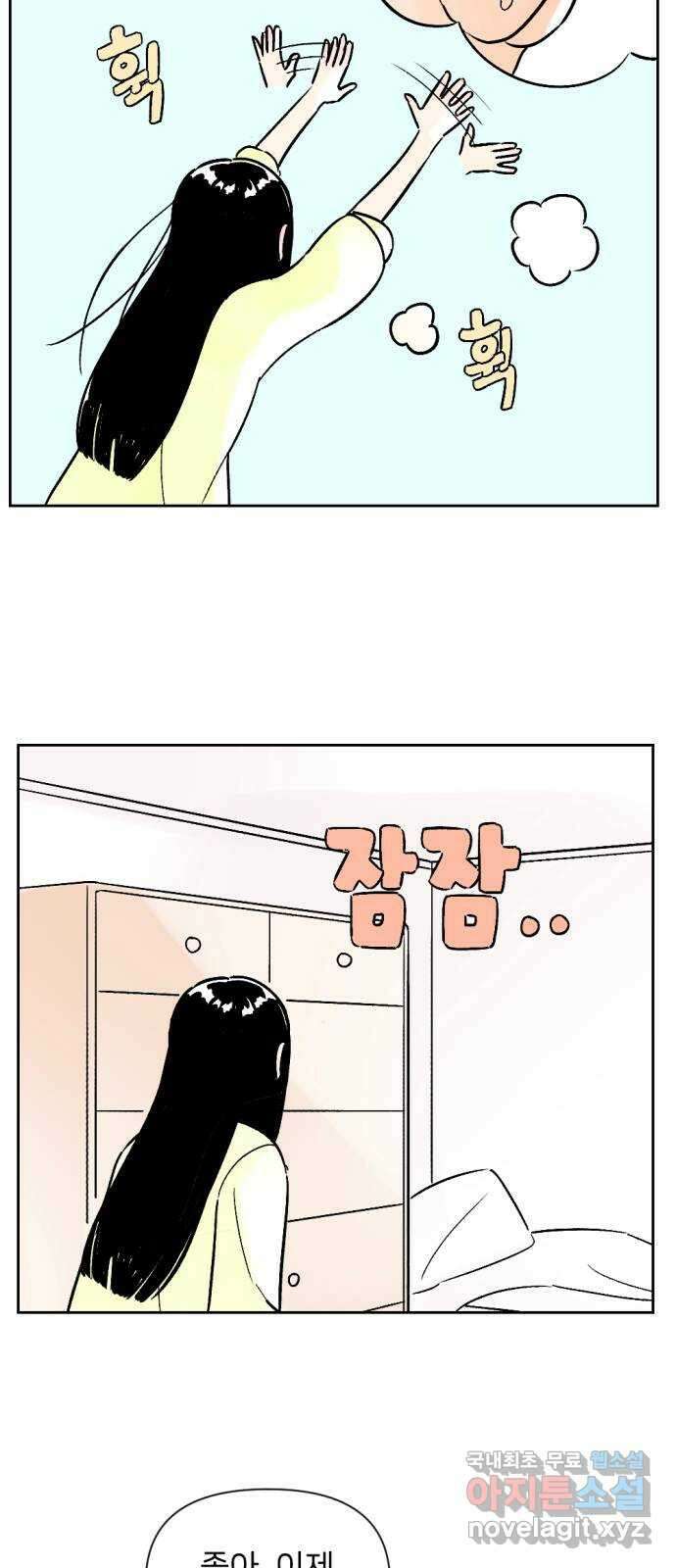 같은 학교 친구 69화 9