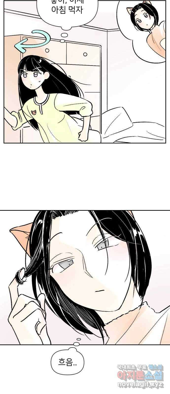 같은 학교 친구 69화 10