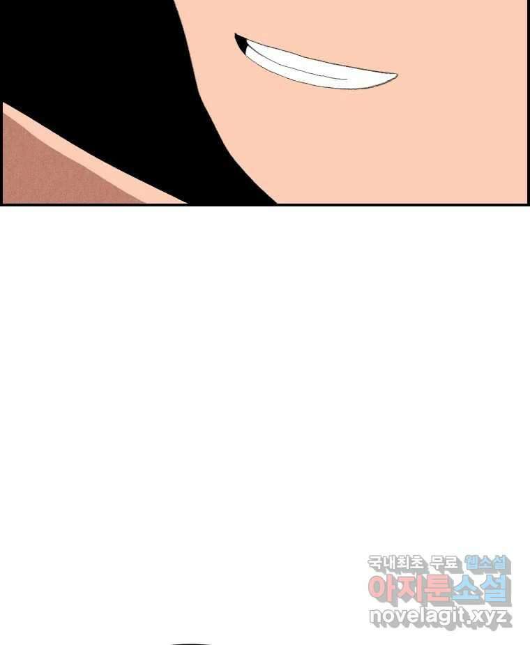 실패한 인생을 사는 데 성공했습니다 23화 반성 7