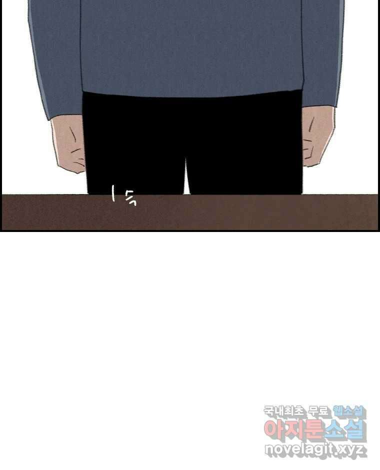 실패한 인생을 사는 데 성공했습니다 23화 반성 41