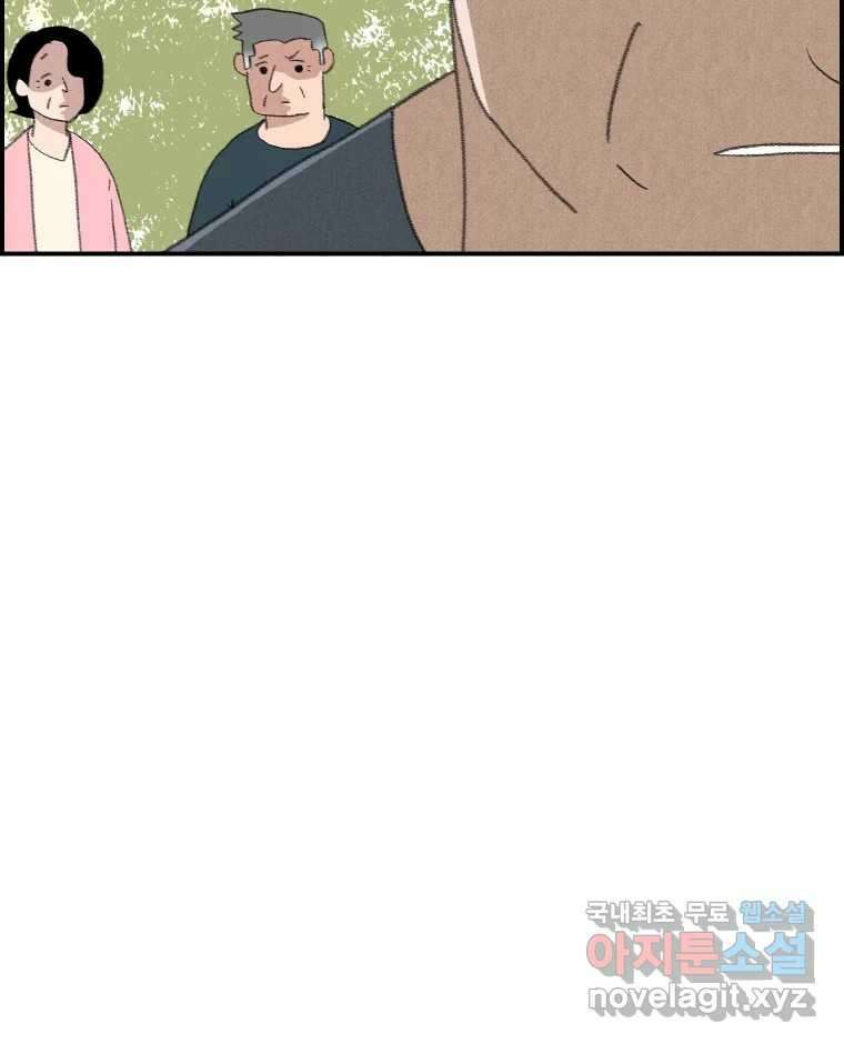 실패한 인생을 사는 데 성공했습니다 23화 반성 45