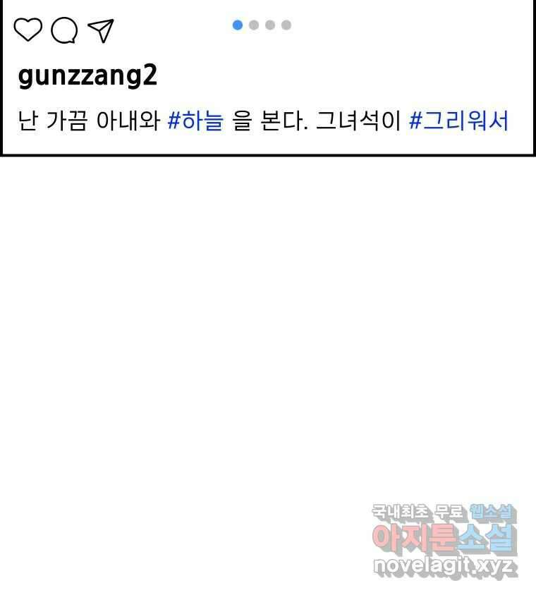실패한 인생을 사는 데 성공했습니다 23화 반성 50