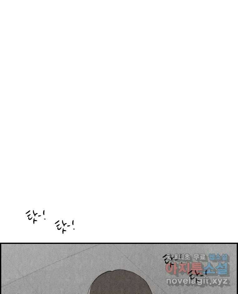 실패한 인생을 사는 데 성공했습니다 23화 반성 54