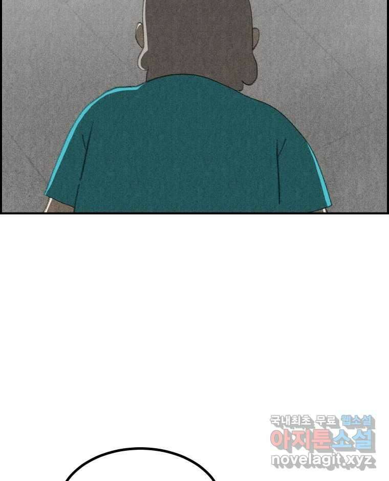 실패한 인생을 사는 데 성공했습니다 23화 반성 55