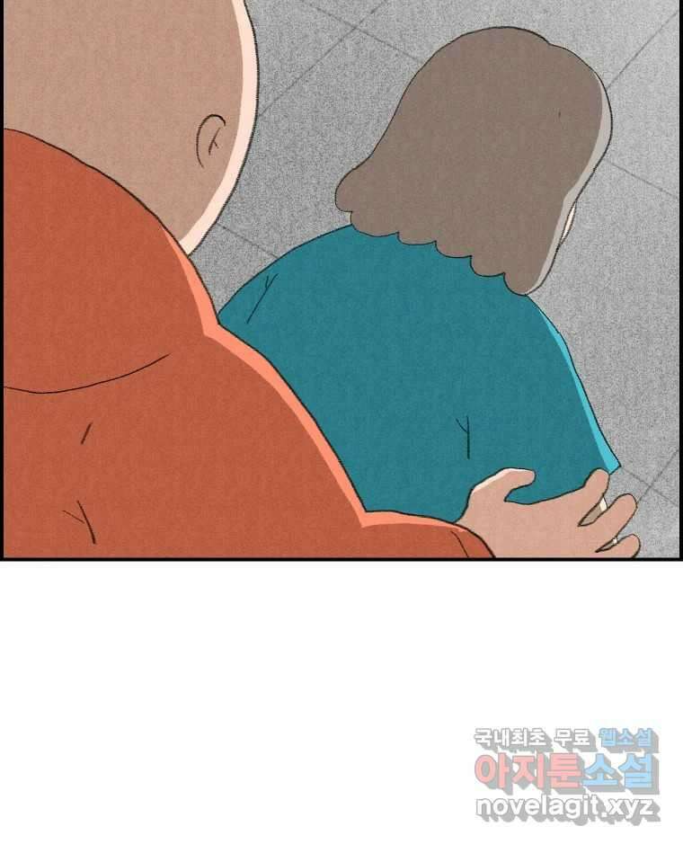 실패한 인생을 사는 데 성공했습니다 23화 반성 58