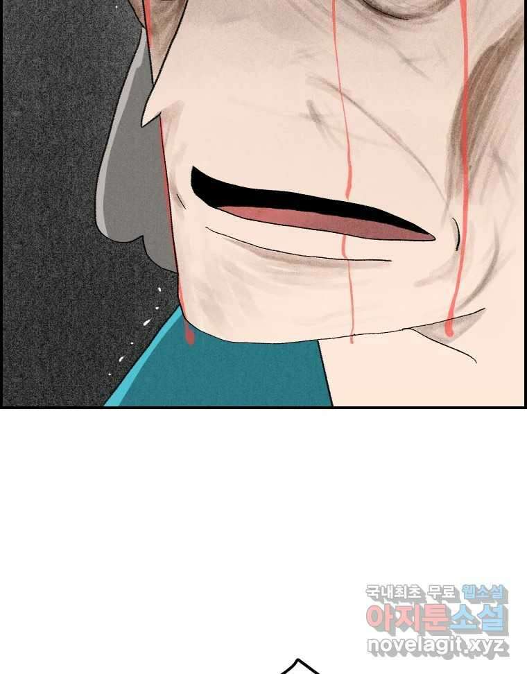 실패한 인생을 사는 데 성공했습니다 23화 반성 67