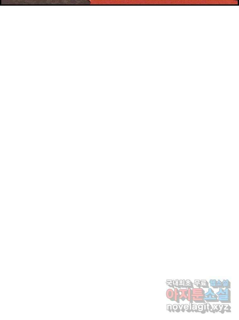 실패한 인생을 사는 데 성공했습니다 23화 반성 86