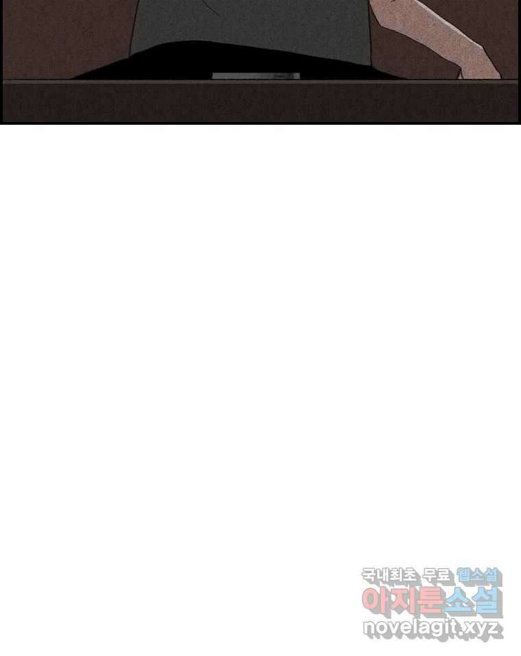 실패한 인생을 사는 데 성공했습니다 23화 반성 90