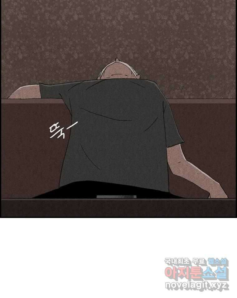 실패한 인생을 사는 데 성공했습니다 23화 반성 93