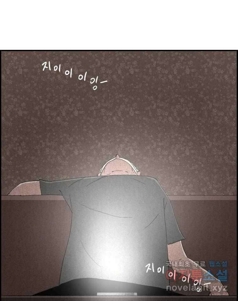 실패한 인생을 사는 데 성공했습니다 23화 반성 97