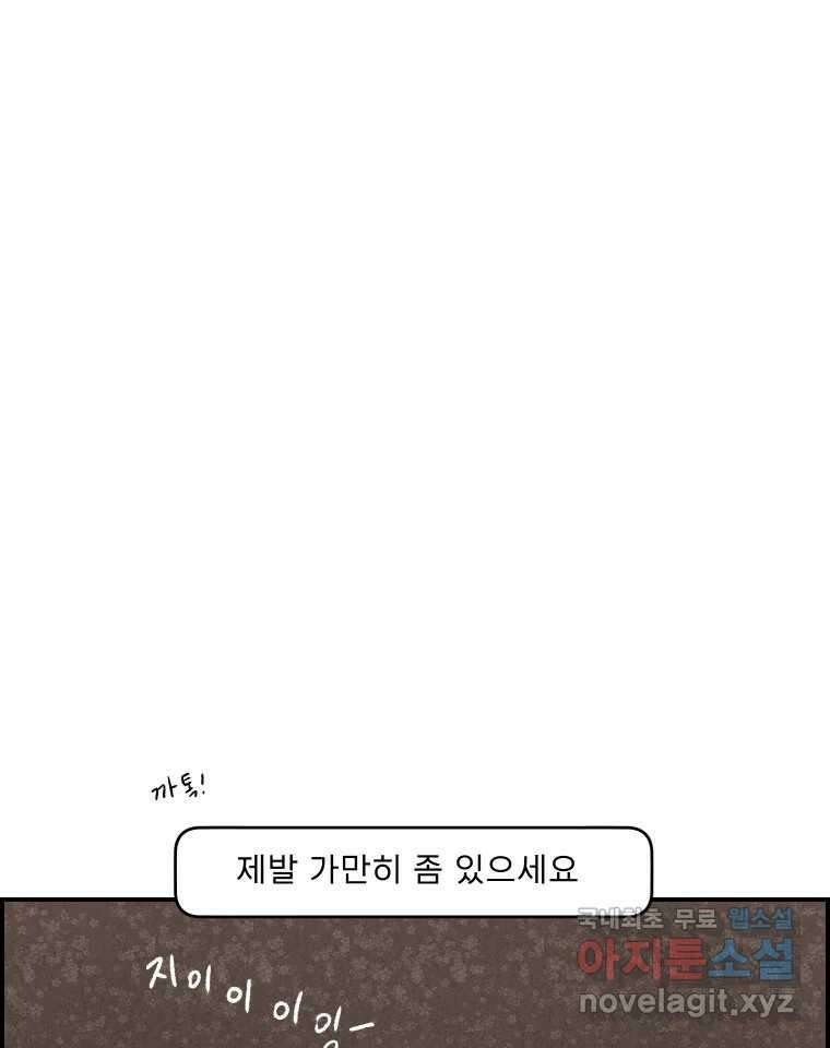 실패한 인생을 사는 데 성공했습니다 23화 반성 101