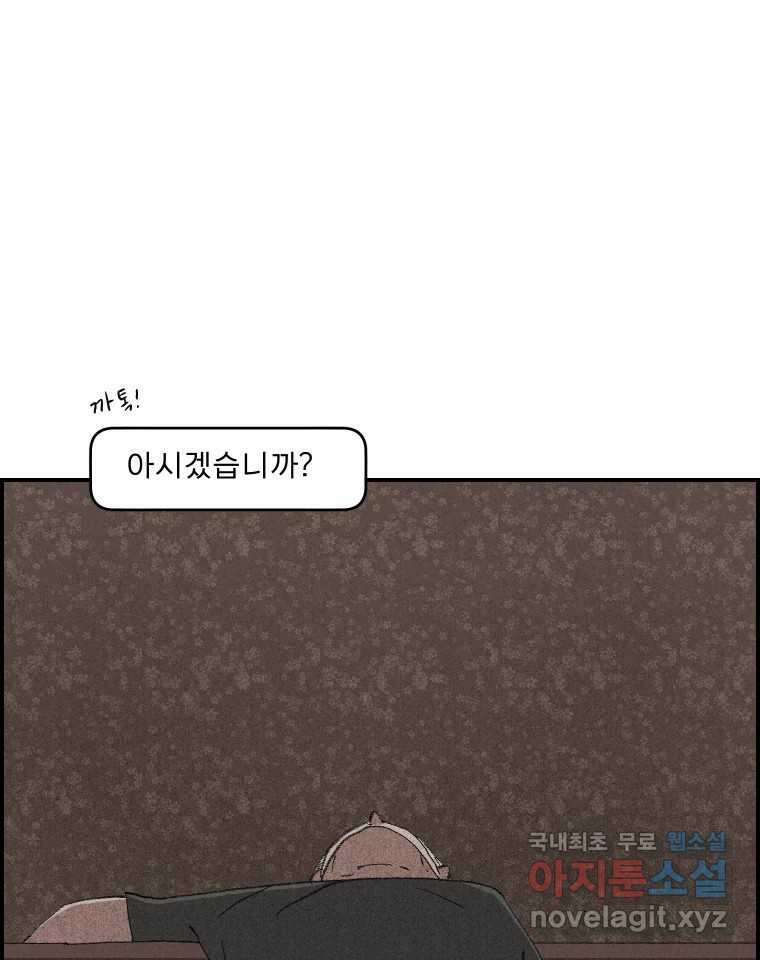 실패한 인생을 사는 데 성공했습니다 23화 반성 104