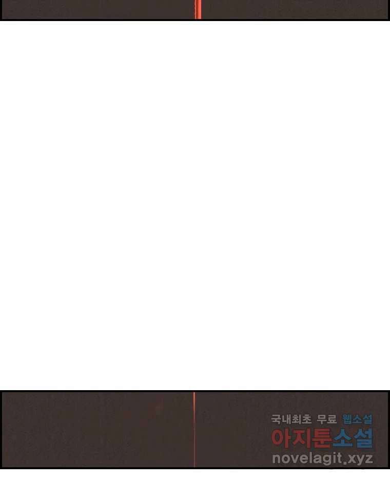 실패한 인생을 사는 데 성공했습니다 23화 반성 109