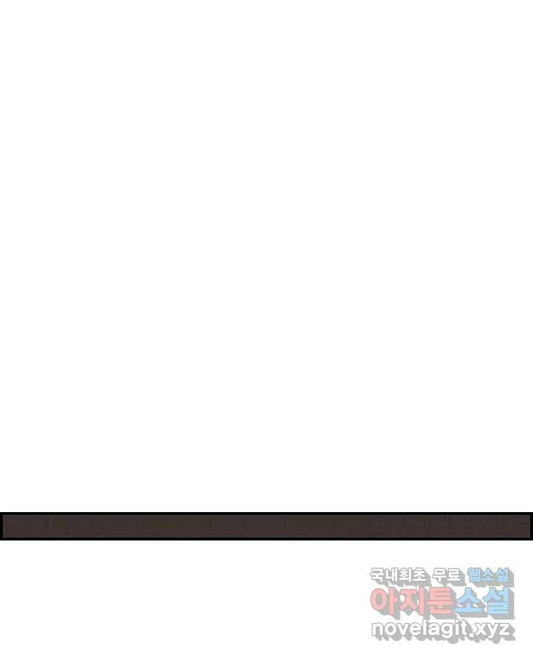 실패한 인생을 사는 데 성공했습니다 23화 반성 110