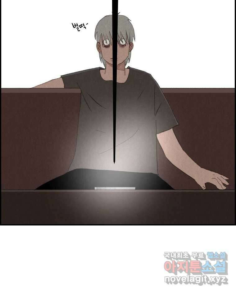 실패한 인생을 사는 데 성공했습니다 23화 반성 112