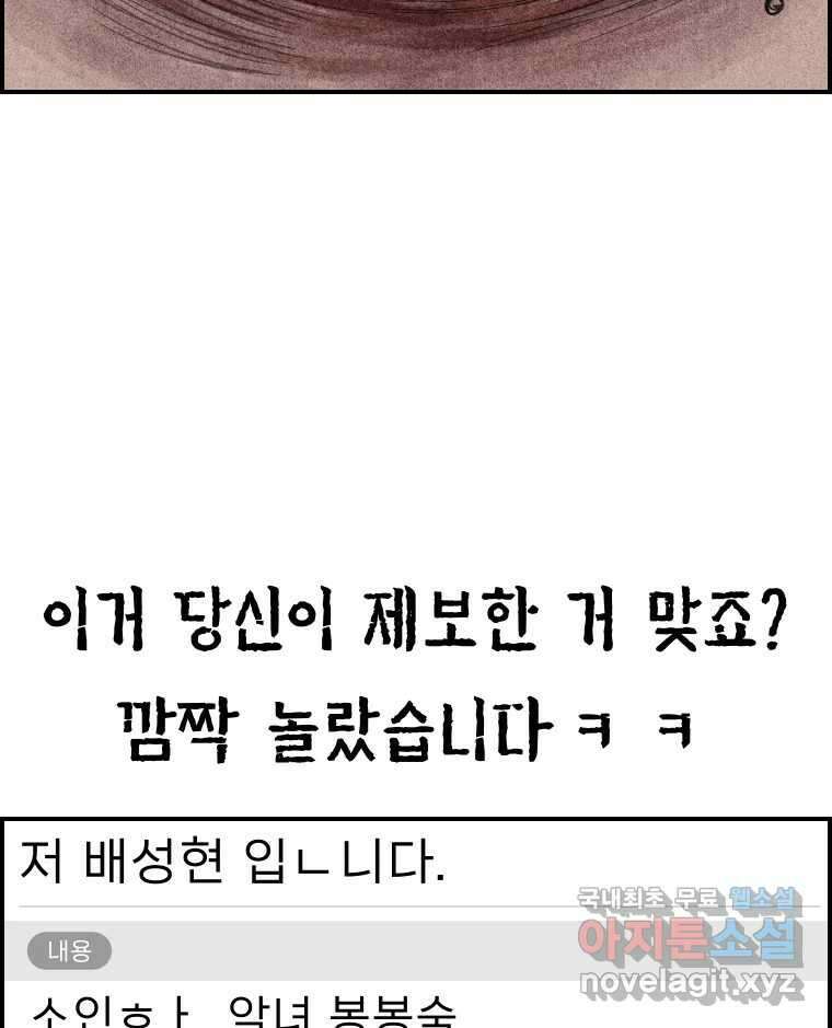 실패한 인생을 사는 데 성공했습니다 23화 반성 115