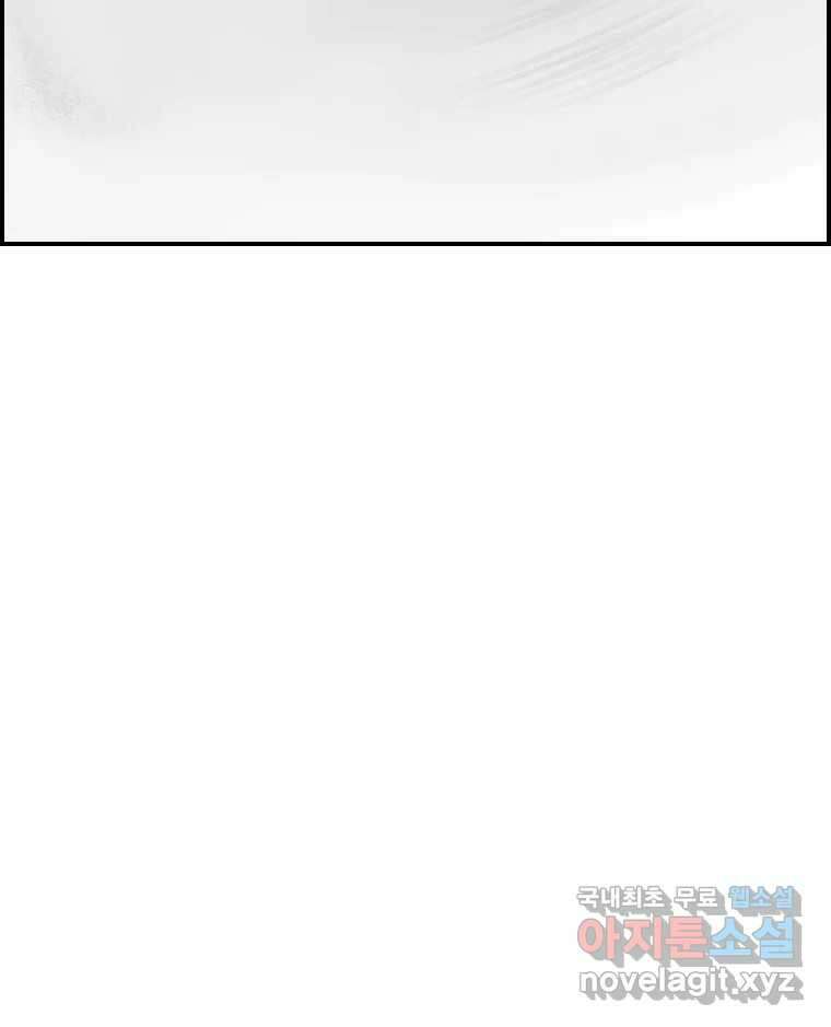 실패한 인생을 사는 데 성공했습니다 23화 반성 118