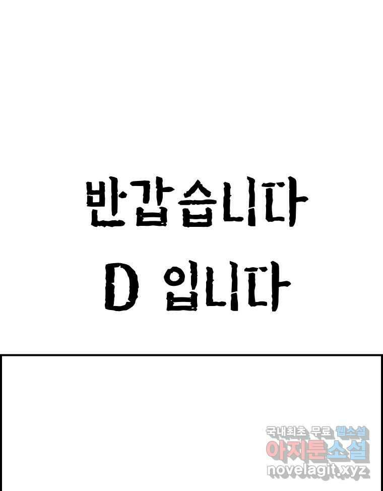 실패한 인생을 사는 데 성공했습니다 23화 반성 119