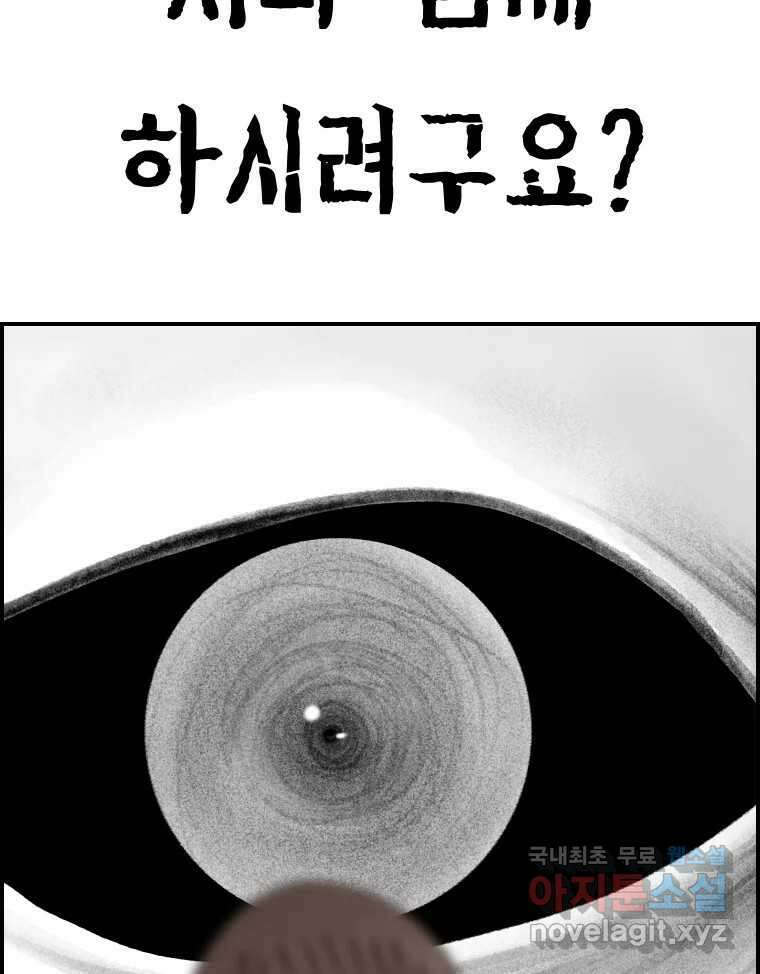 실패한 인생을 사는 데 성공했습니다 23화 반성 123