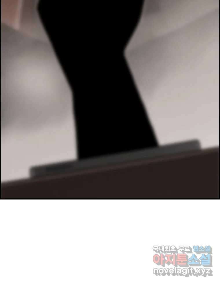 실패한 인생을 사는 데 성공했습니다 23화 반성 125