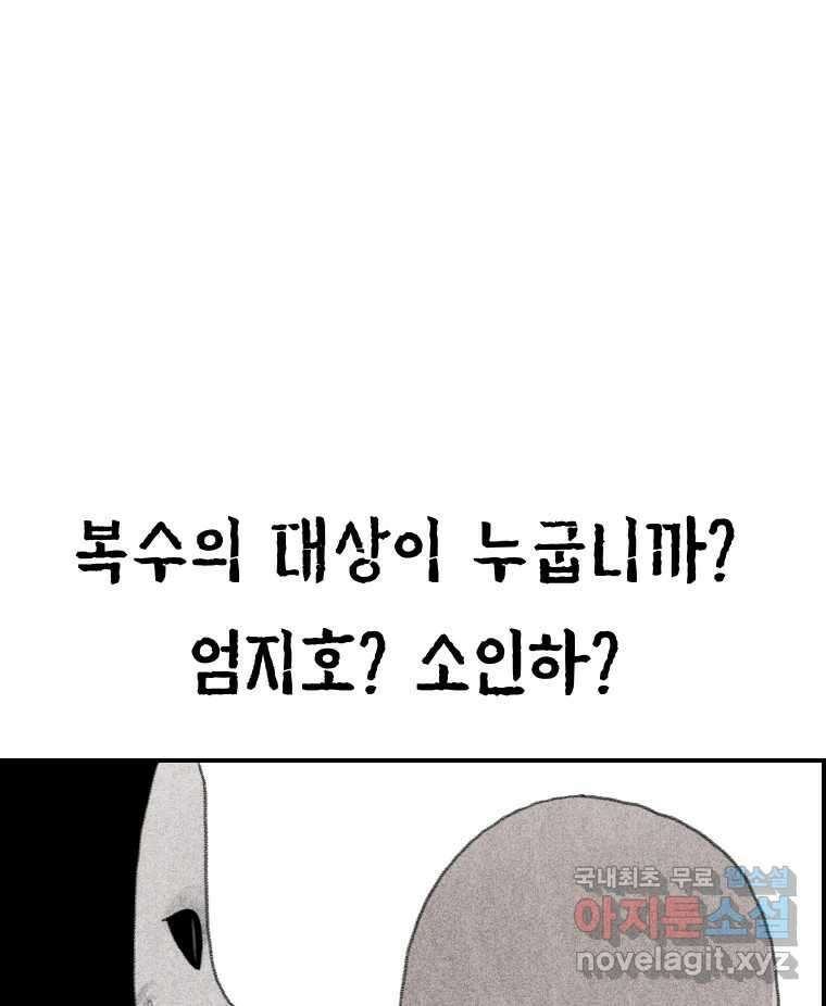 실패한 인생을 사는 데 성공했습니다 23화 반성 130