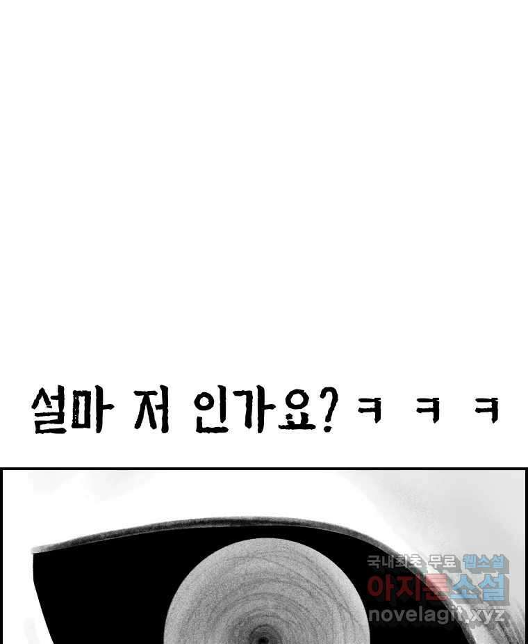 실패한 인생을 사는 데 성공했습니다 23화 반성 132