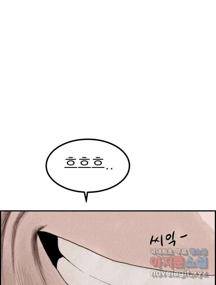 실패한 인생을 사는 데 성공했습니다 23화 반성 134