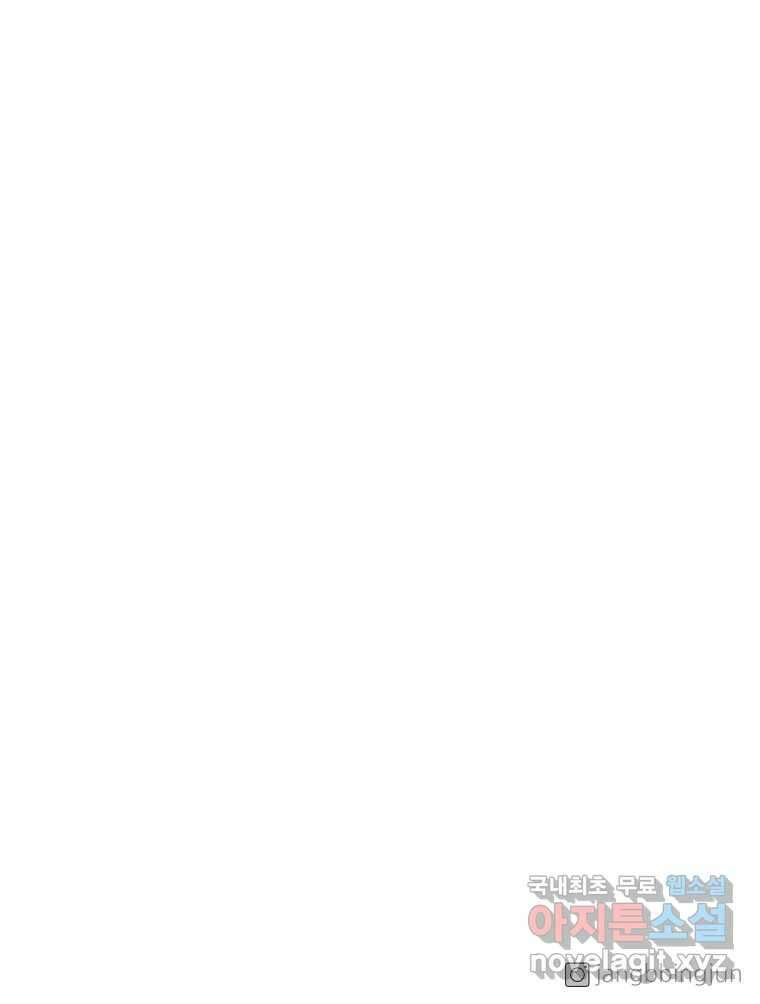 실패한 인생을 사는 데 성공했습니다 23화 반성 140