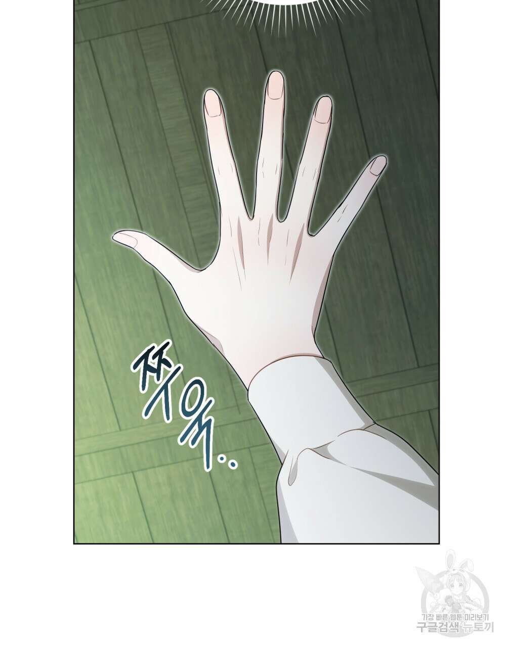 당신의 파멸에 신의 축복을 17화 15