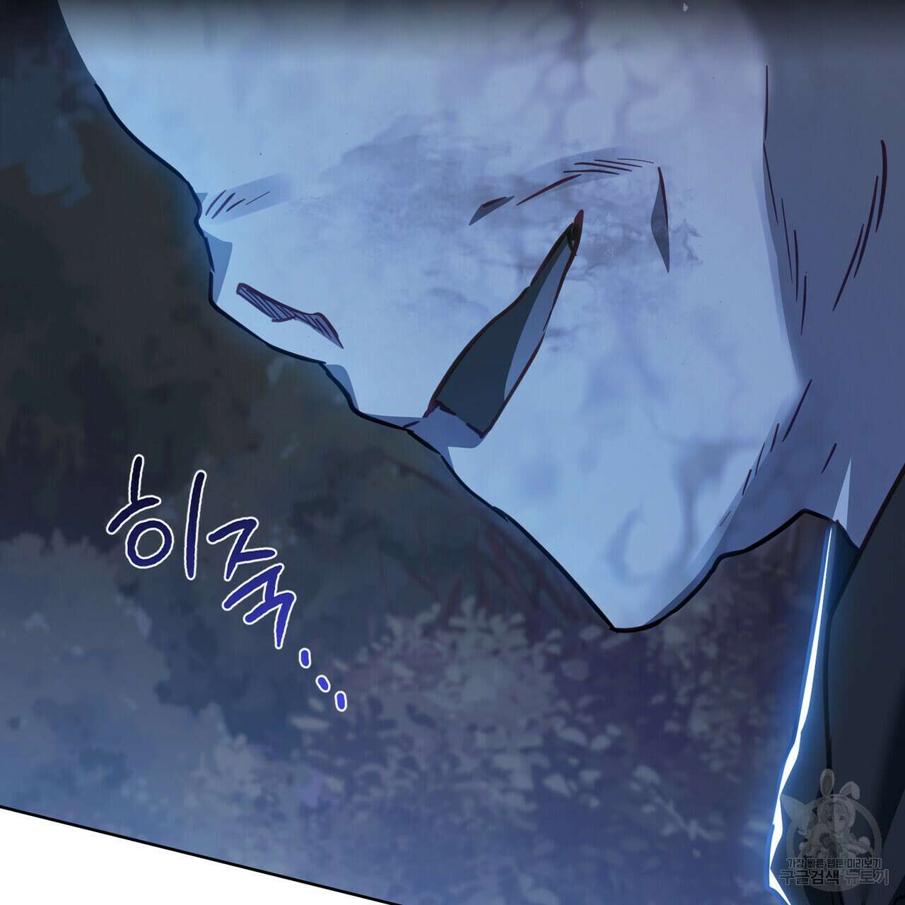 트로피 허즈번드 39화 10